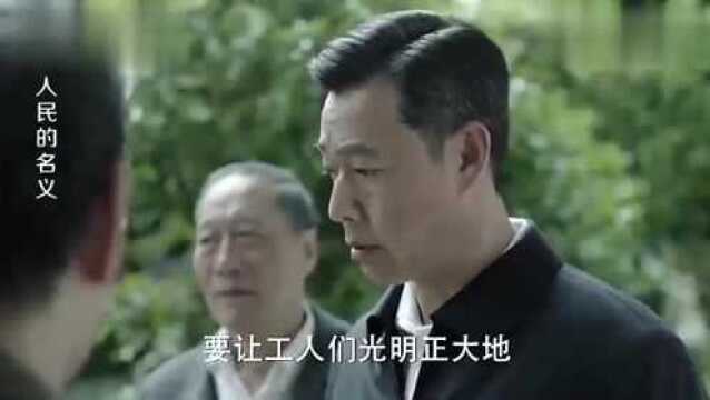 沙瑞金生气了,当众骂孙连城是懒猪,命令李达康要办了孙连城