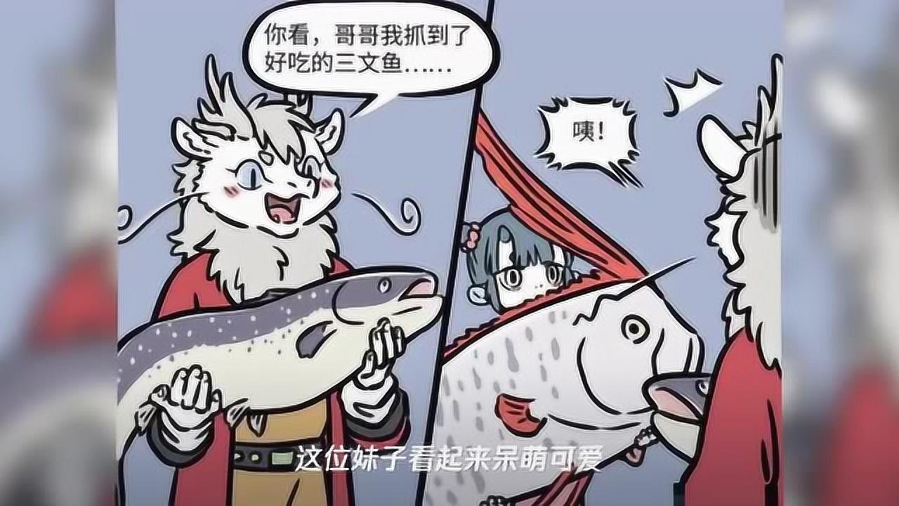非人哉龙女看起来这么可爱原来是个腹黑张嘴就要砍哪吒的腿