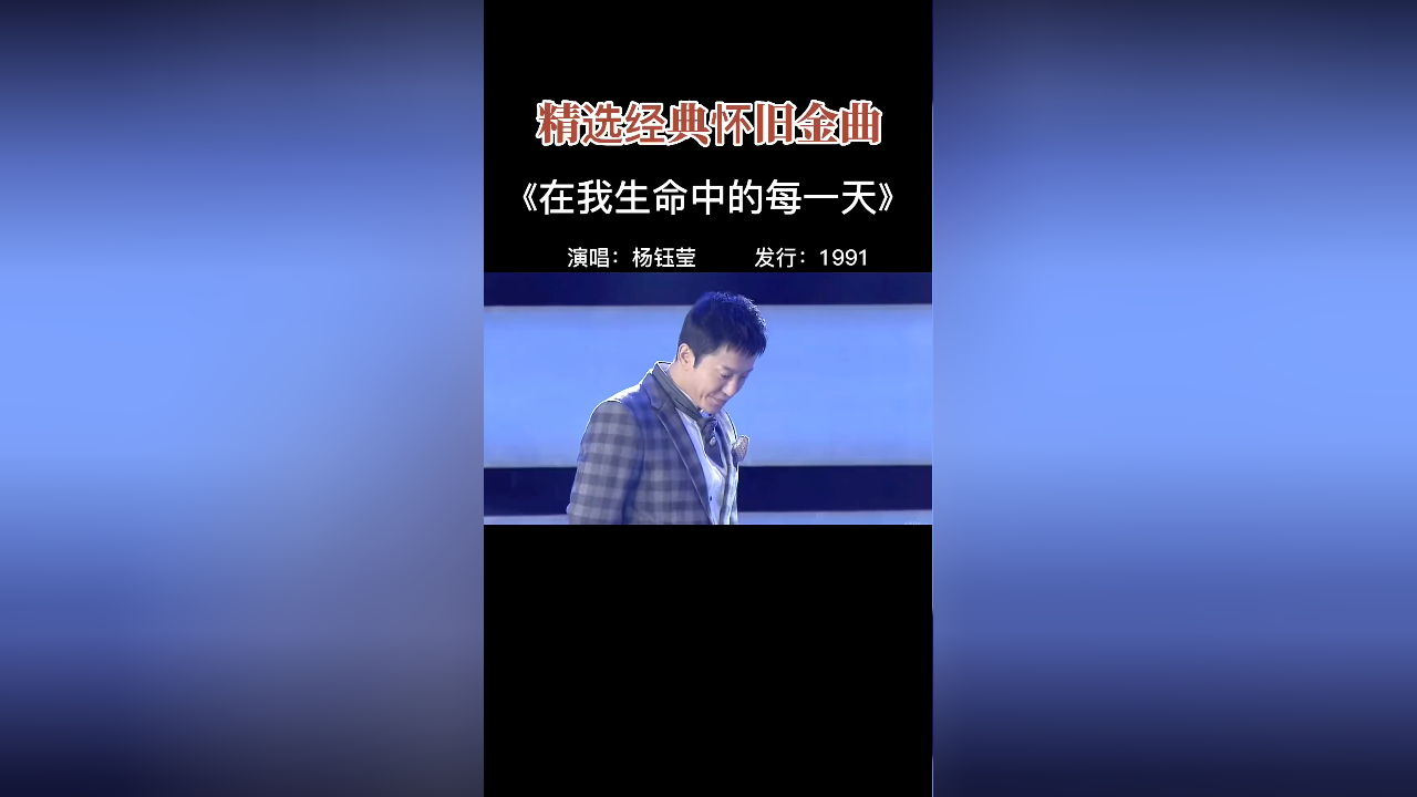 看时光飞逝,我祈祷明天,每个小小梦想都能实现《在我生命中的每一天》_腾讯新闻