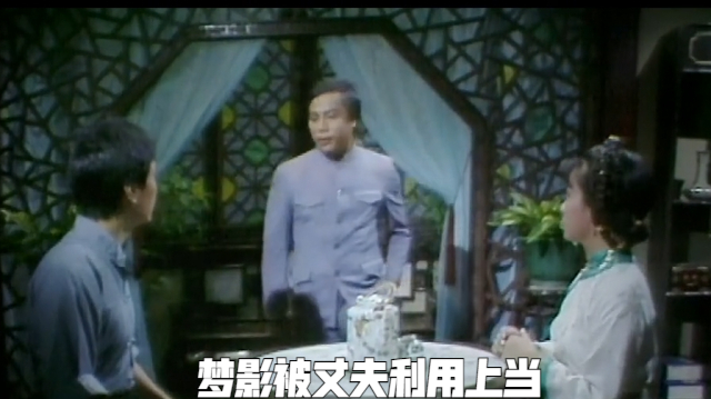 梦影被丈夫利用上当,容沧海伏击李擎天遇险