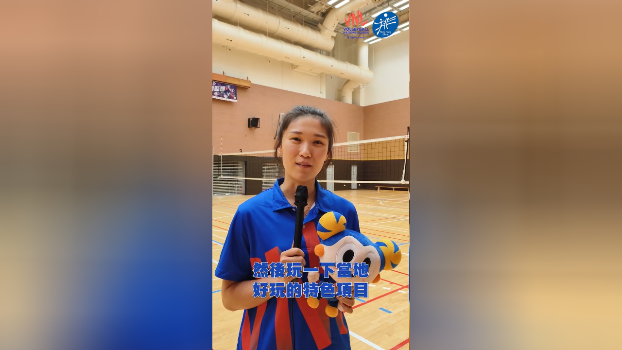 专访中国女排队员王梦洁