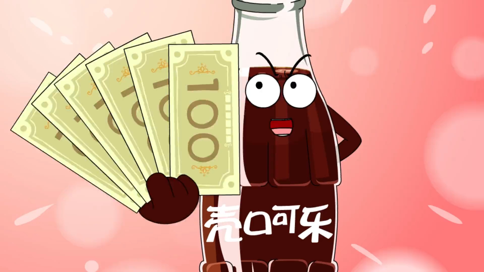 你一定喝过可口可乐,但是你一定不知道中国人的可乐-非常可乐!