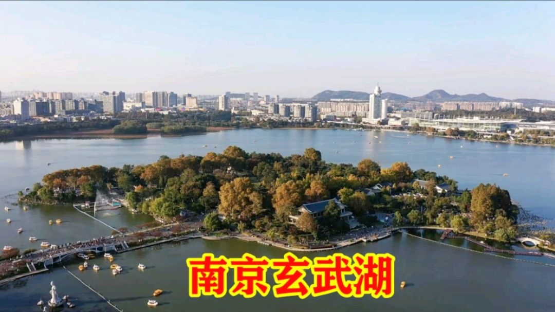 南京玄武湖公园,七大著名景点,大家来过吗
