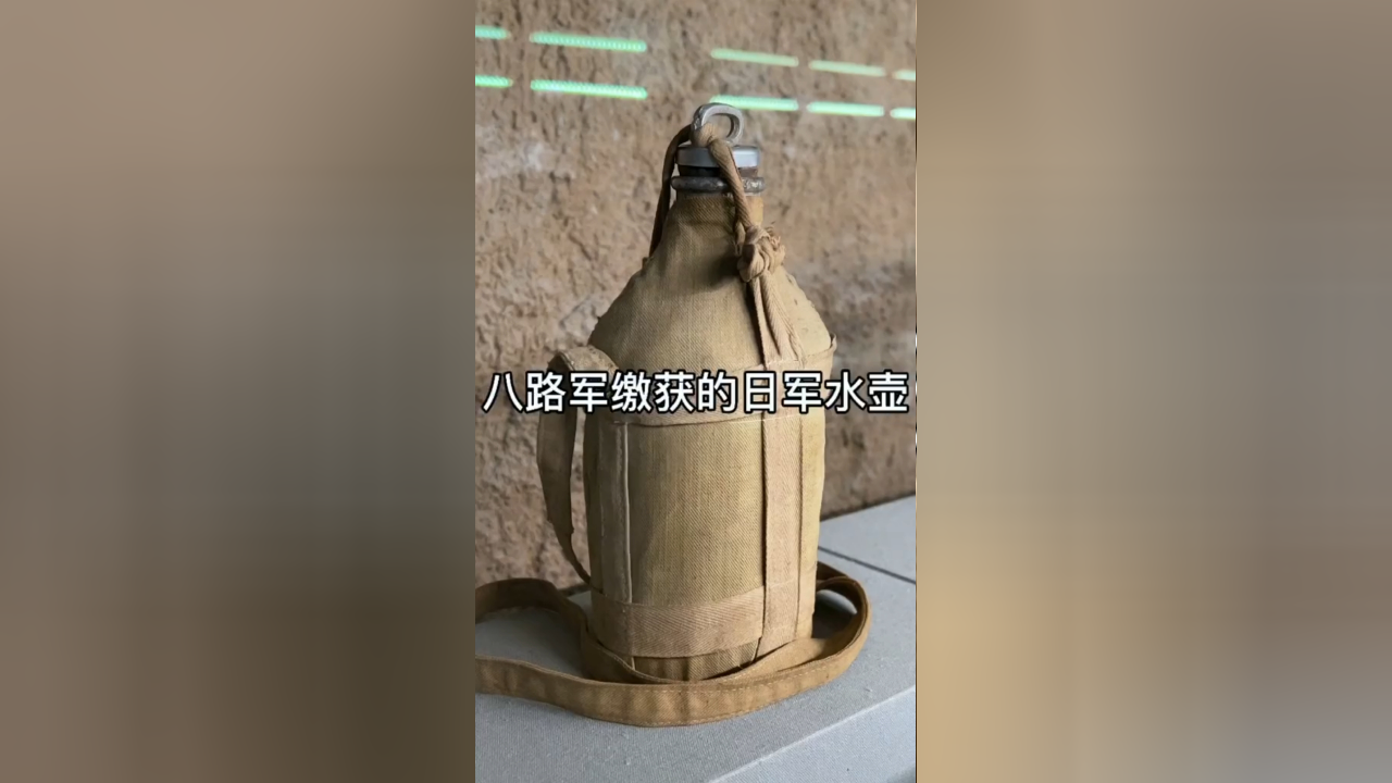 日军军用水壶