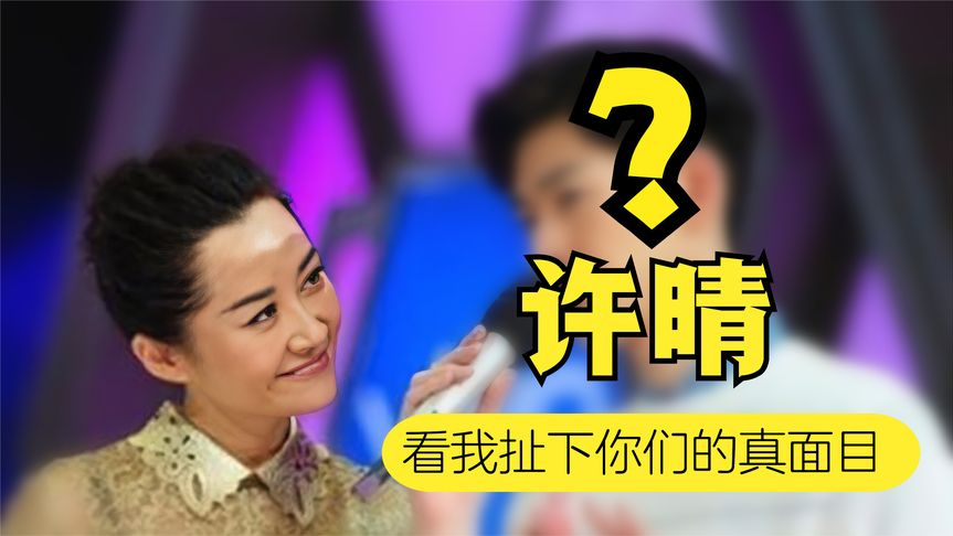 郑爽事件成众人挡箭牌,华晨宇温情认女另有阴谋,被她扯下真面目