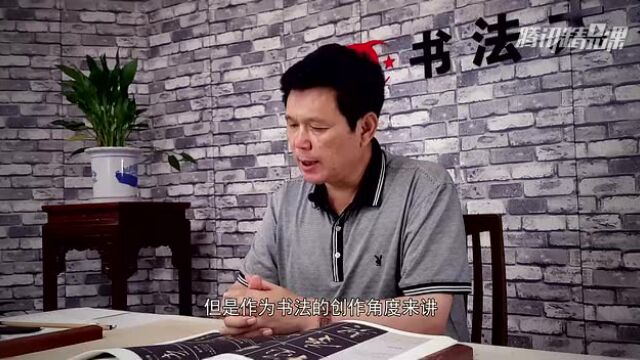 书法临帖指导教程二临帖怀仁集王羲之圣教序