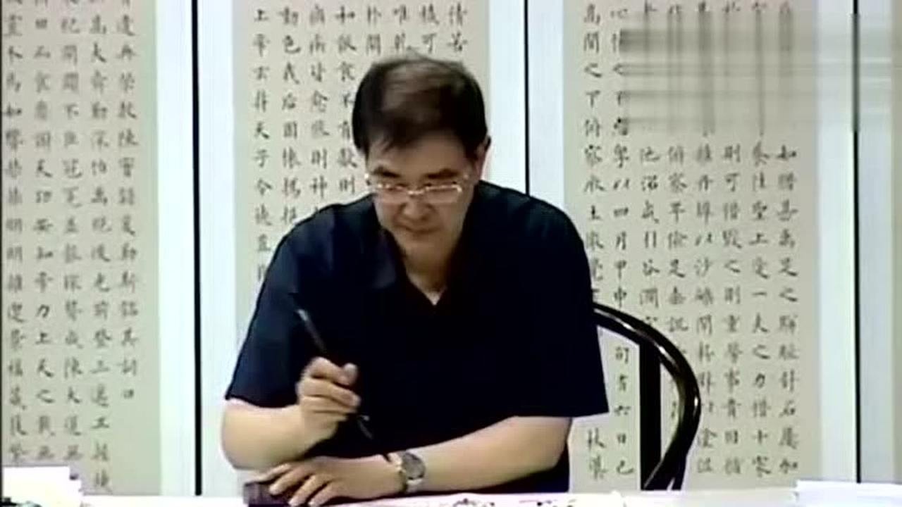 书法字典49庞中华硬笔书法教程腾讯视频}