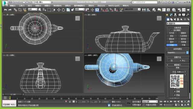 3DMAX入门到精通教程 (17).avi