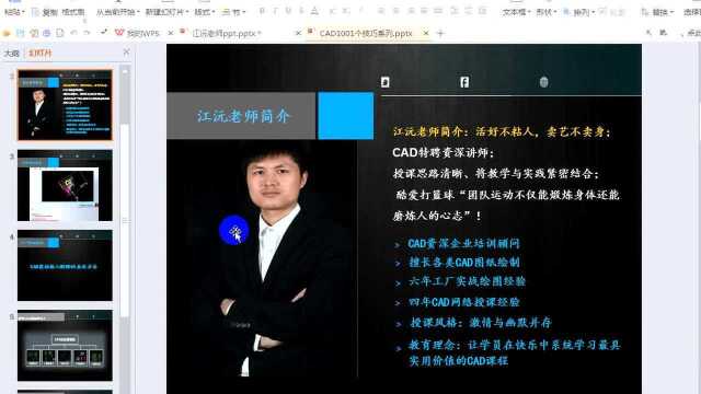 54.下载的填充对象和文字如何加载到CAD中来?