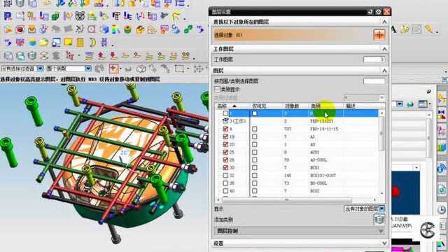 UG编程CNC编程UG图层的设定4.mp4