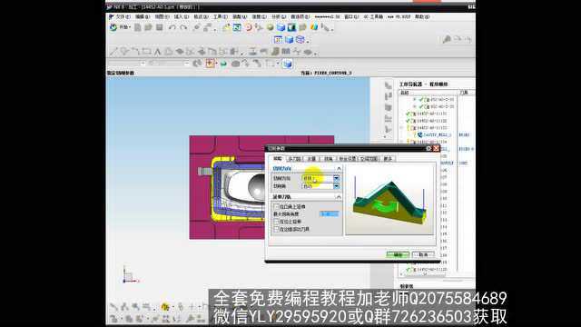 UG编程刀路参数第十三节:UG编程固定轴(二)精讲