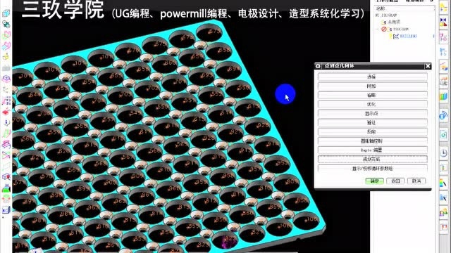 UG编程点孔一次选择所有孔位加工