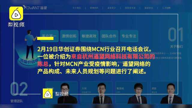 华创证券电话会议翻车,邀请来假高管被现场打假