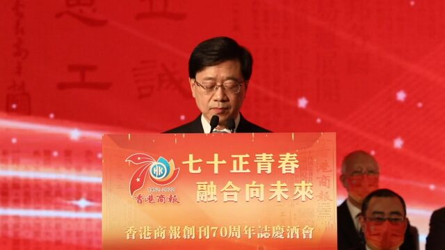 香港特区行政长官李家超点赞读特与香港商报共建“深港合作”频道