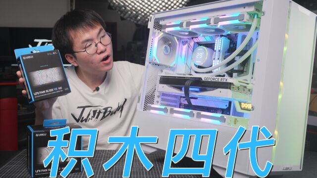 联力:我卷我自己 28mm的积木风扇 SL120V2 RGB 来了!