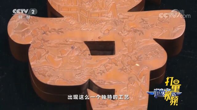 专家讲解:民国竹黄八仙寿字盒中竹黄的来历