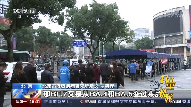 关注!中国疾控中心:各地现阶段流行的新冠病毒变异株有所不同