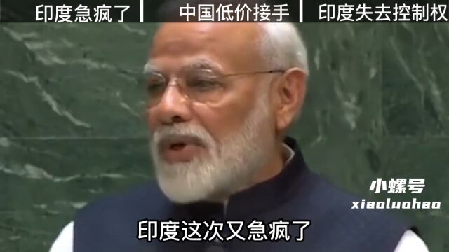 中国基建再干大事,低价接巴基斯坦千亿工程,印度失去水源控制权