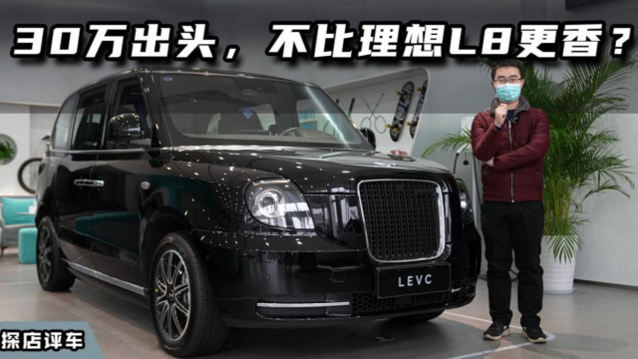 探店实拍吉利英伦tx,30万,增程式,比理想l8更适合带娃?