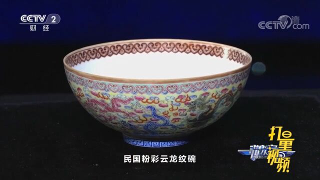 这件民国粉彩云龙纹碗构图饱满、画工精细,是开门珍品