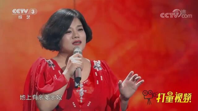 山楂妹一首《亲爹亲娘》字字感人,眼泪禁不住掉下来