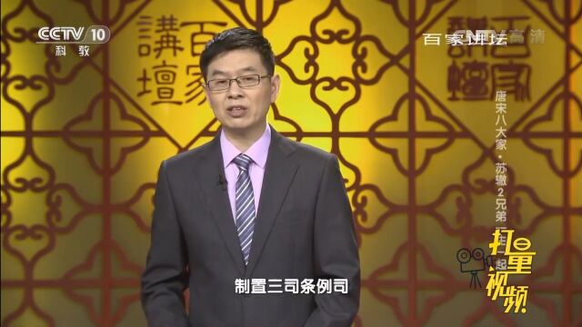 王安石将苏辙吸引进制置三司条例司进行检详文字