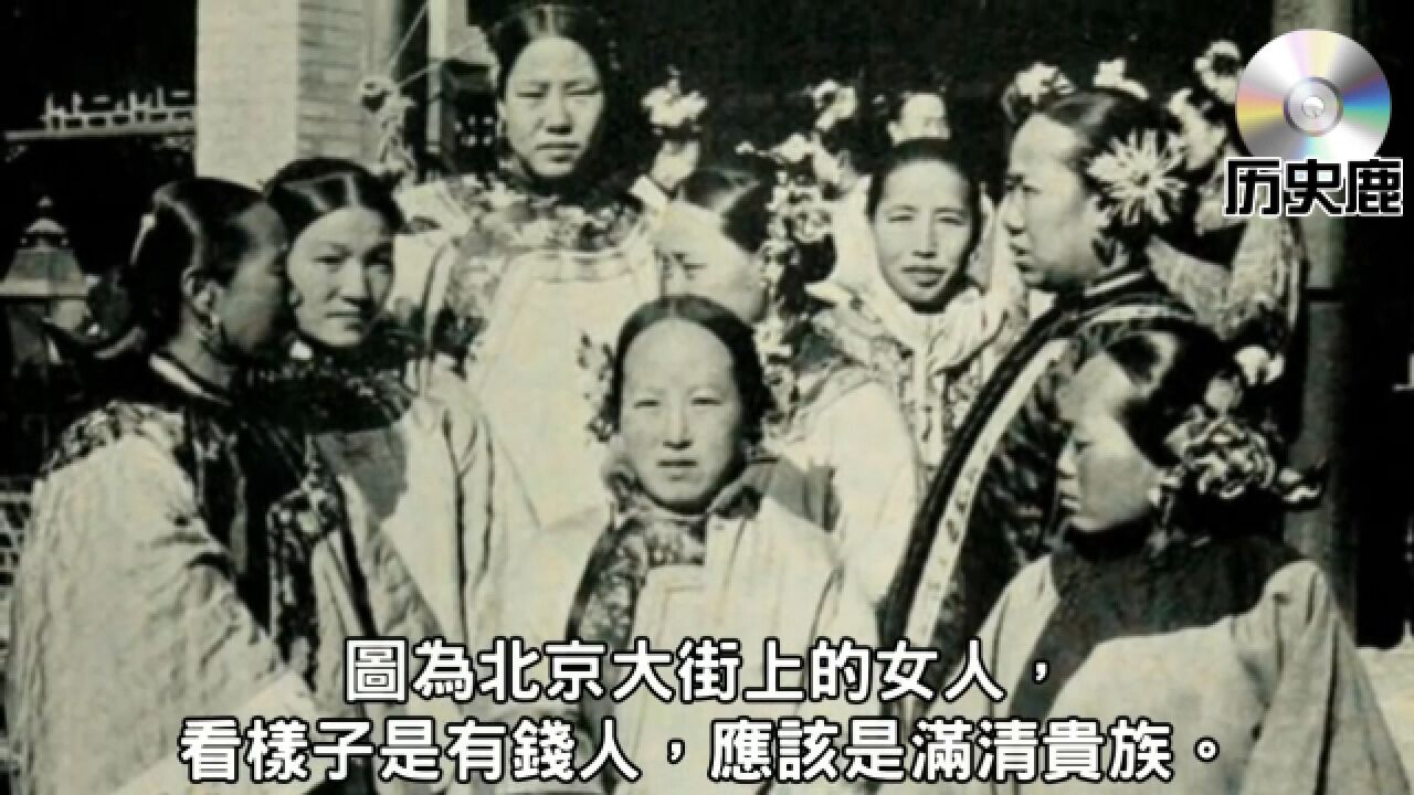 珍贵老照片：清朝末年的民生百态，风土民情。_腾讯视频