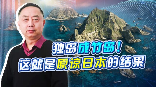 “独岛”被日本写进了教科书,韩日关系再陷僵局