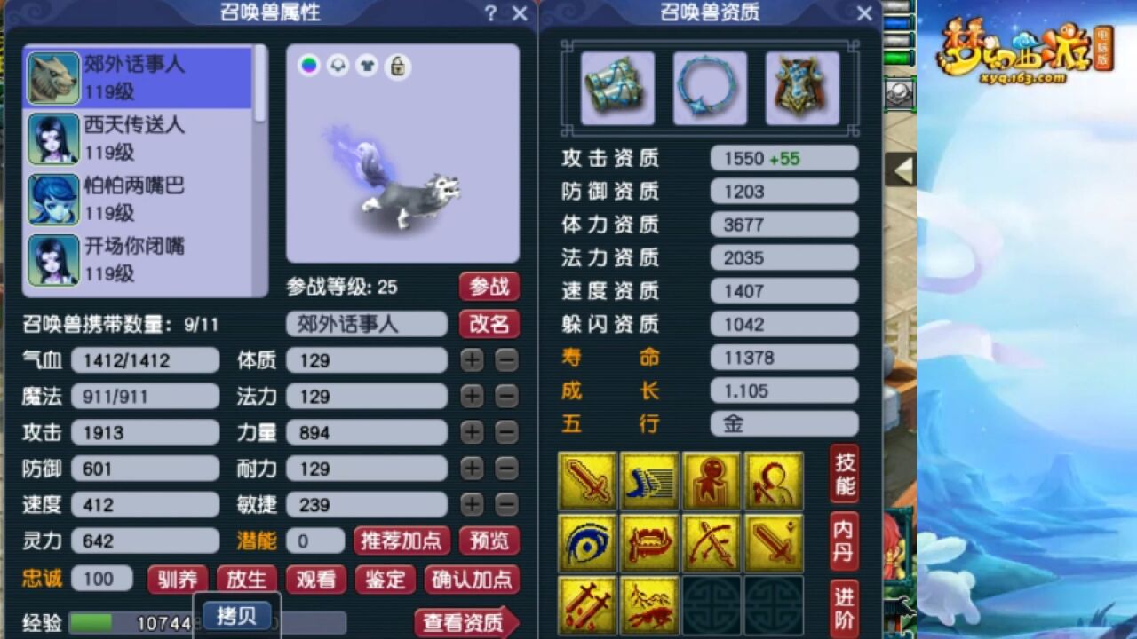 梦幻西游:因为这只"狼"!没还价就瞬秒的号?老王估价却被难住