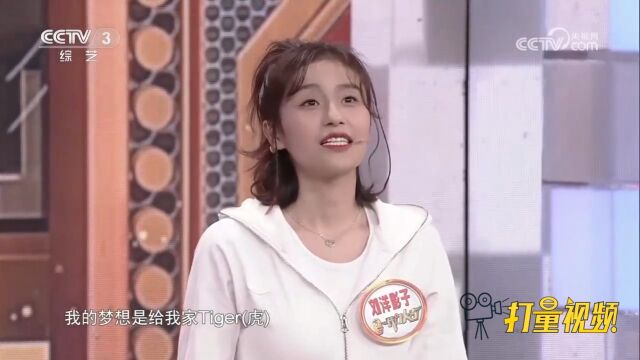 选手名叫“刘洋影子”,现场讲述名字的含义,众人直呼好浪漫啊