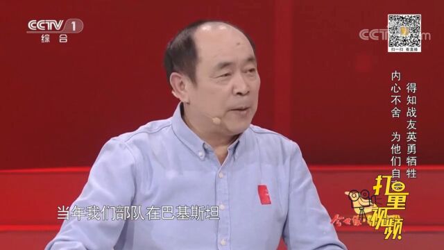 当年曾为出国援建牺牲的战友们画遗像,几十年后老兵回忆痛彻心扉