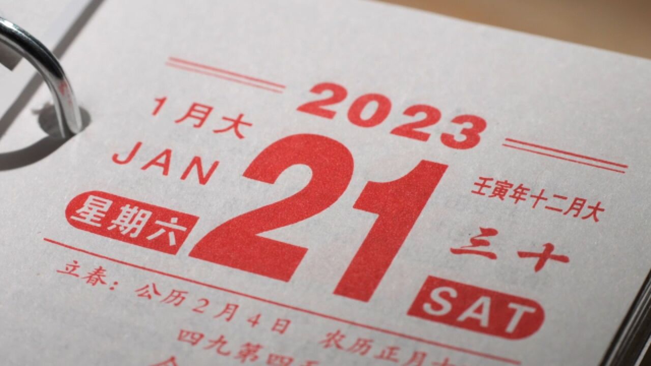 我国实行周末双休制还不足30年,1995年开始正式双休_高清1080P在线观看平台_腾讯视频