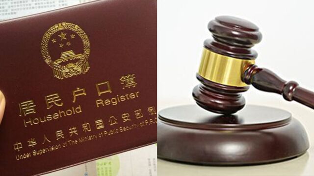 孩子因随母姓被拒分配村集体收入,法院:应享有收入分配权