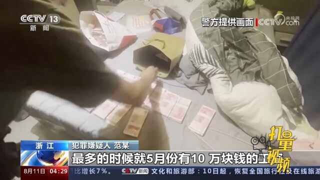 警方打掉特大“直播教学”电信网络诈骗团伙,受害者信息被转卖