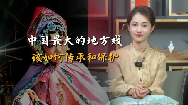 豫剧:从辉煌到没落,老祖宗留下来的最大地方戏,该如何传承下去