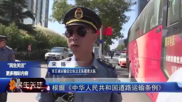 长途客运站外揽客 执法人员突击检查!