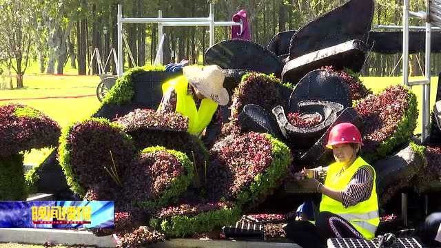 闭门改造两年 花冲公园国庆对外开放