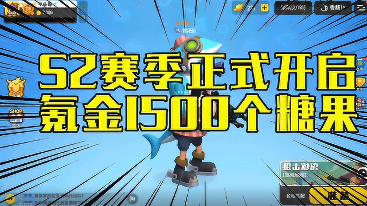 香肠派对s2赛季正式开启氪金1500个糖果只为这一个套装