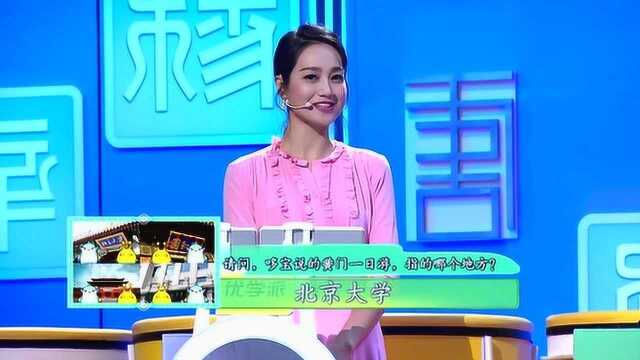 龙的传人第三季:涨知识了,黉门原来是这个意思