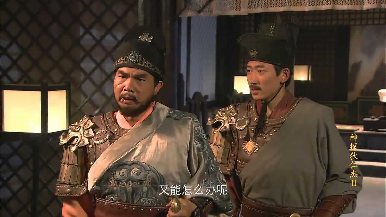 神探狄仁杰：王孝杰心急如焚，准备造反，还要投靠契丹_腾讯视频