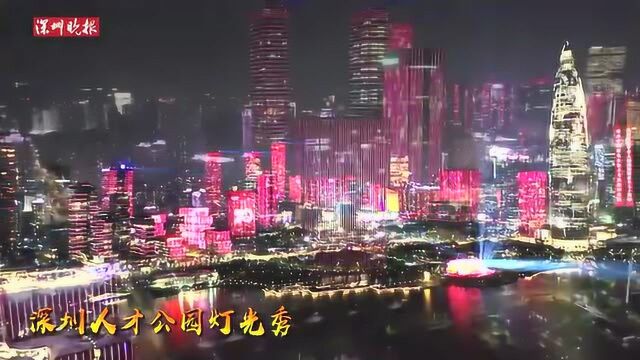 深圳,红了!云上俯瞰鹏城“中国红”