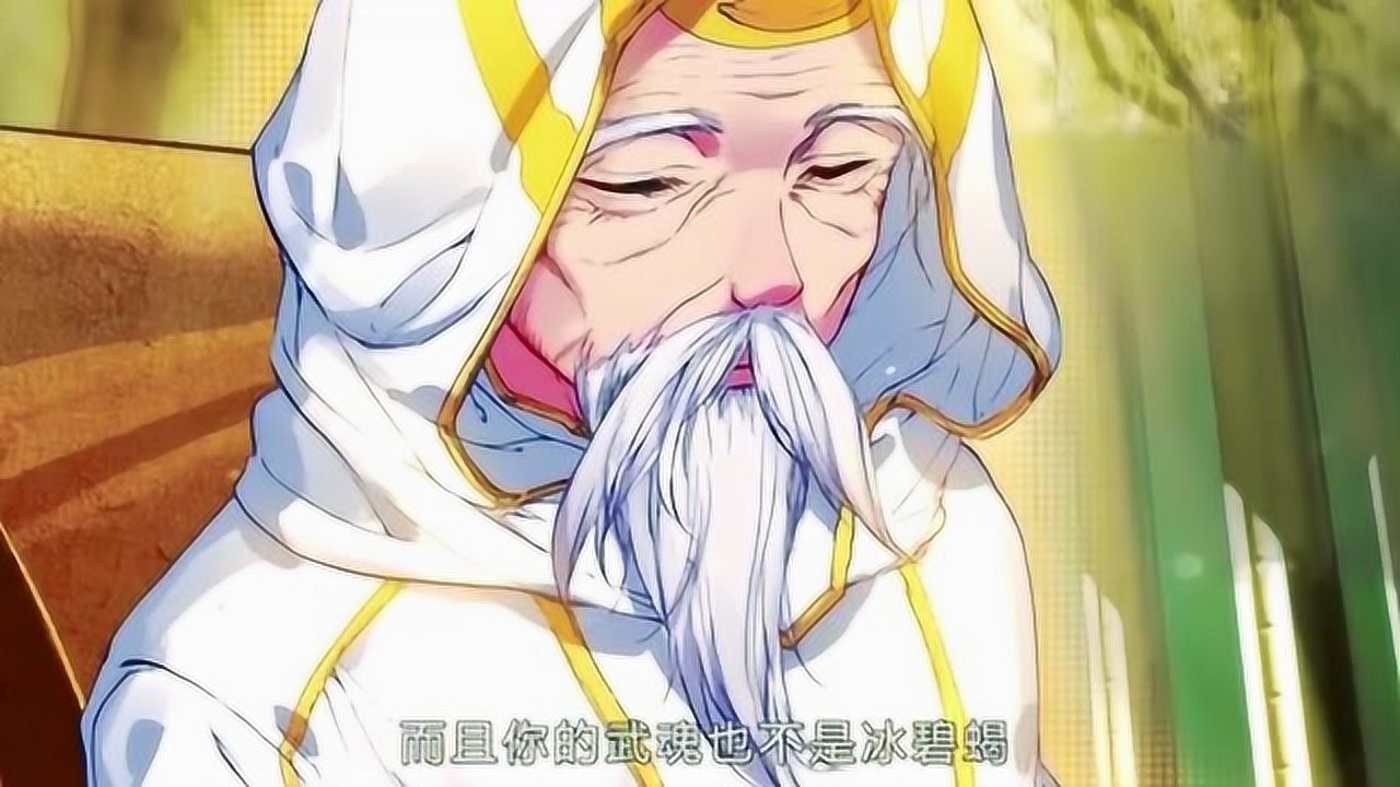 斗罗大陆雨浩的武魂被穆老识破竟是三大天王之一的冰碧帝皇蝎
