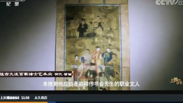 三国演义与罗贯中