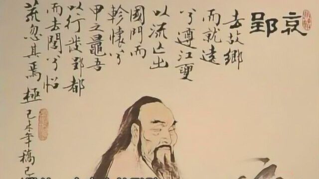 范曾画屈原,叶嘉莹看后大为震撼,她说屈原就应该是这个样子