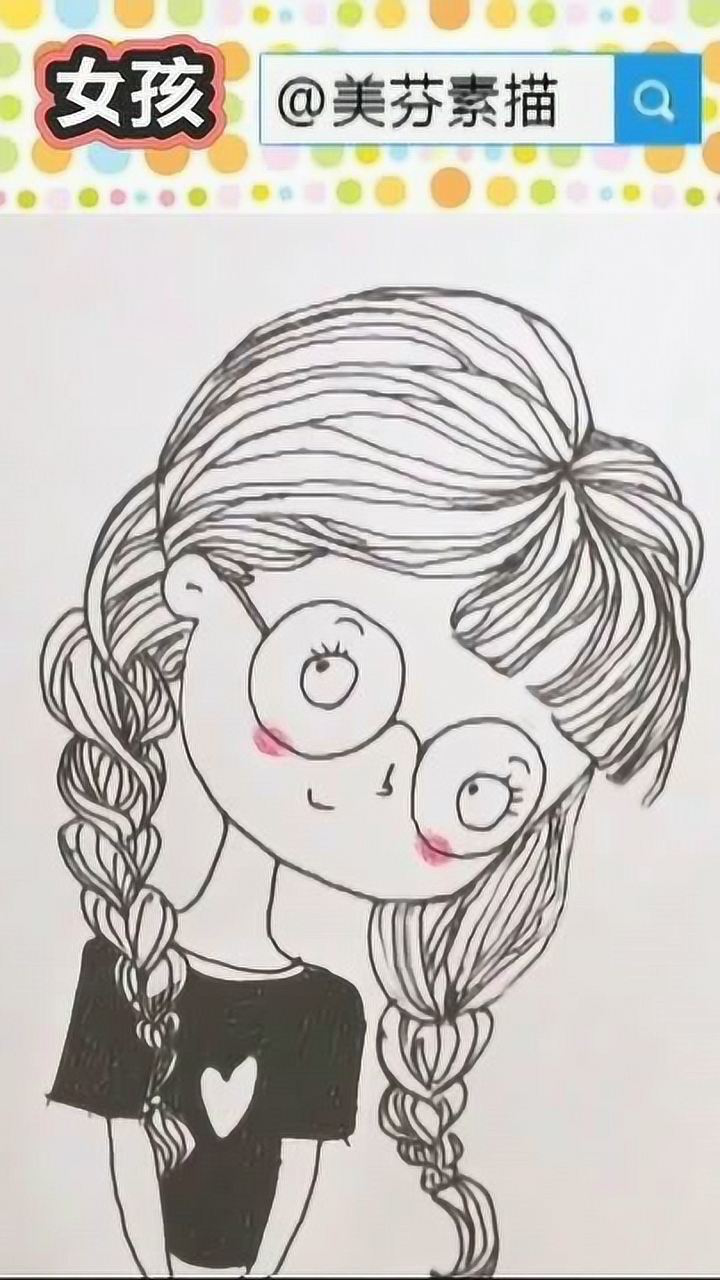 儿童幼儿园简笔画教程超可爱戴眼镜的小女孩简笔画