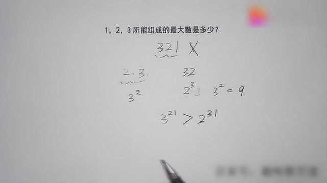 123组成最大的数字是多少?