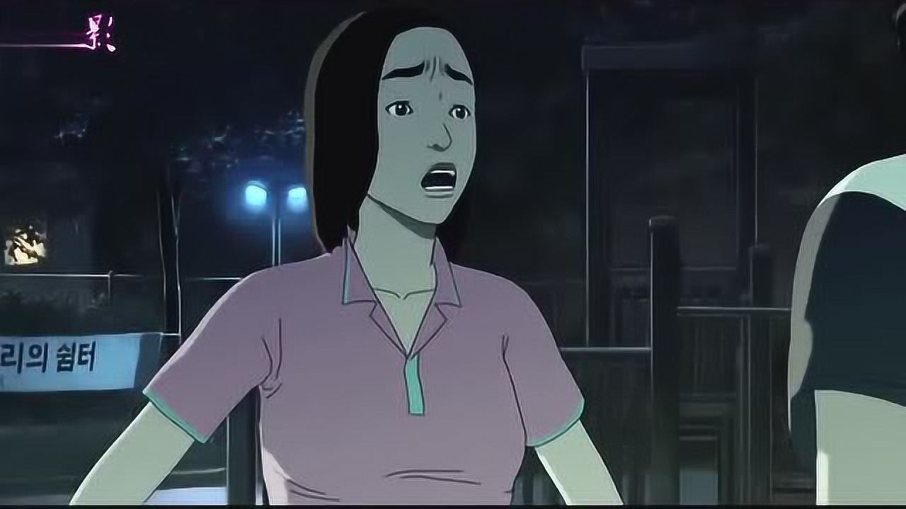 韩国恐怖丧尸片《首尔站》,活着的人比丧尸还可怕,真是人心险恶!