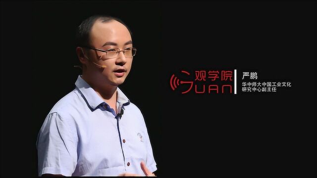 严鹏:新中国工业征途七十年