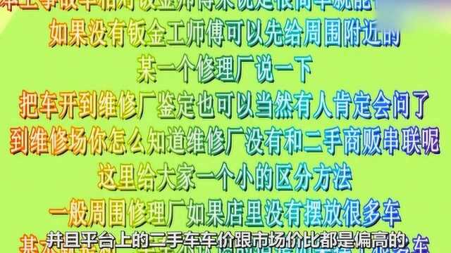 瓜子二手车怎么样靠谱吗