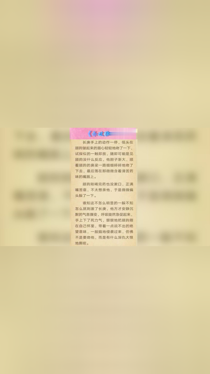 《杀破狼》:长庚误会顾昀疏远自己,一时被刺激,差点乌尔骨发作腾讯视频}